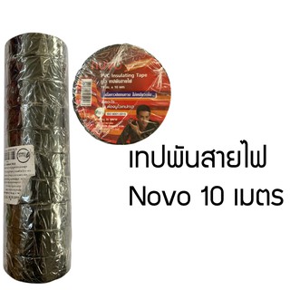 เทปพันสายไฟ ขนาด19mm x 10m 1แพ็คมี10ชิ้น