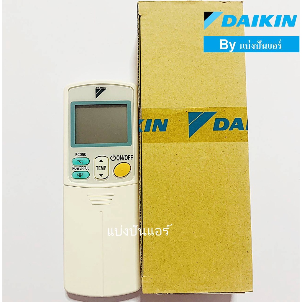 รีโมทแอร์ไดกิ้น-daikin-ของแท้-100-โค้ดฝาหลัง-arc433a88