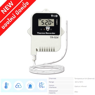 (New) ของใหม่ มือหนึ่ง, TR-52i เครื่องวัดและบันทึกอุณหภูมิ, TEMPERATURE DATALOGGER, T&D