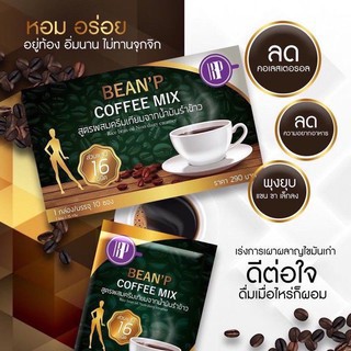 beanp-coffee-mix-beanp-cocoa-บีนพีคอฟฟี่มิกซ์-กาแฟบีนพี-โกโก้บีนพี