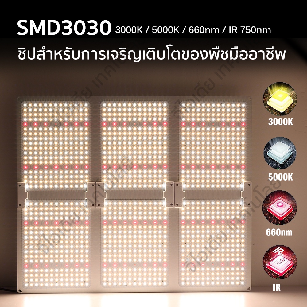 อุตดม-ไฟปลูกต้นไม้-led-grow-light-full-spectrum-samsung-lm281b-4000w-6000w-ไฟปลูก-หรี่แสงได้-เร่งการเจริญเติบโตของพืช