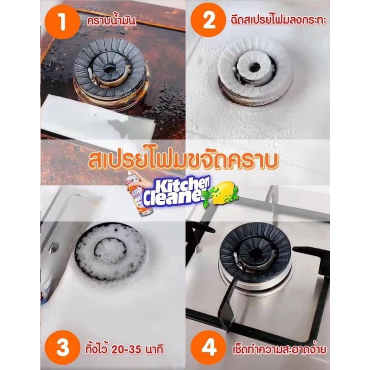 สเปรย์โฟม-500-ml-สเปรย์ทำความสะอาด-สเปรย์-น้ำยาทำความสะอาด-kitchen-cleaner-สเปรย์น้ำยาทำความสะอาด-สเปรย์ทำความสะอาด