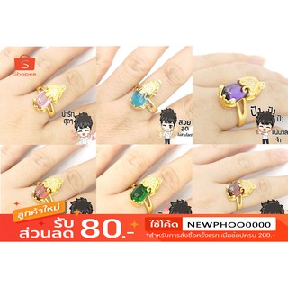 ภาพหน้าปกสินค้าPhoo_Shop NO.P68แหวนมณีใต้น้ำ แหวนปี่เซียะสีประจำวันเกิด มีหลายสีให้เลือก ที่เกี่ยวข้อง