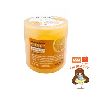 VITAMIN C Body Cream หัวเชื้อวิตามินซีครีมบำรุงผิว 250g.