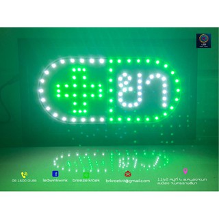 ภาพหน้าปกสินค้าป้ายไฟ แอลอีดี LED ร้านยา ขนาด ยาว 30.5 cm สูง 17.5 cm ที่เกี่ยวข้อง