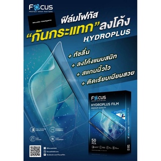 FOCUS ฟิล์มไฮโดรเจลUse For iPad / Samsung Tab / Huawei Tab / Tablet ทุกรุ่น และมีอีกหลายๆรุ่นมากว่า 3,000 รุ่น สนใจรุ่นไนทักแชทได้เลยค่ะ สินค้าพร้อมจัดส่ง