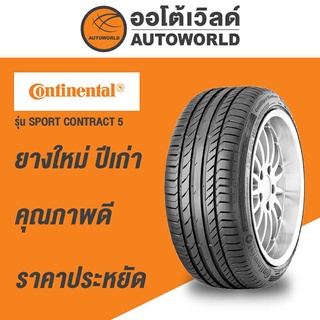 235/45R19 CONTINENTAL SPORT CONTRACT 5 ยางใหม่ปี 2020