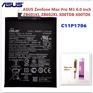 ภาพขนาดย่อสินค้าแบตเตอรี่ Asus ZenFone Max PRO M1 Pro M2 model c11p1706 battery