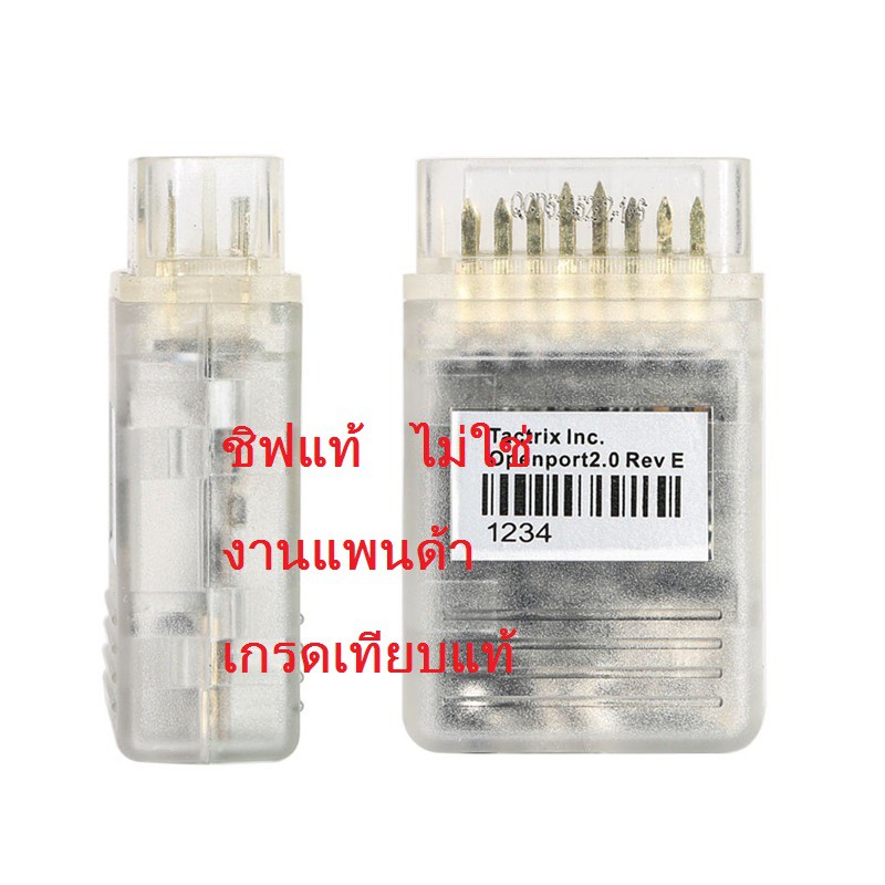 ราคาและรีวิวtactrix open port2.0สินค้าในไทย รับของ1-3วัน