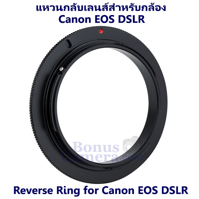 แหวนกลับเลนส์ถ่ายมาโคร ขนาด 58 มม. สำหรับกล้อง Canon EOS DSLR Reverse ...