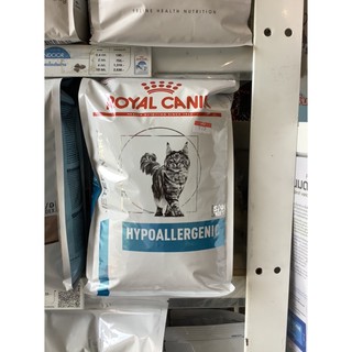 Royal Canin Hypoallergenic  2.5kg. สำหรับแมวแพ้อาหาร