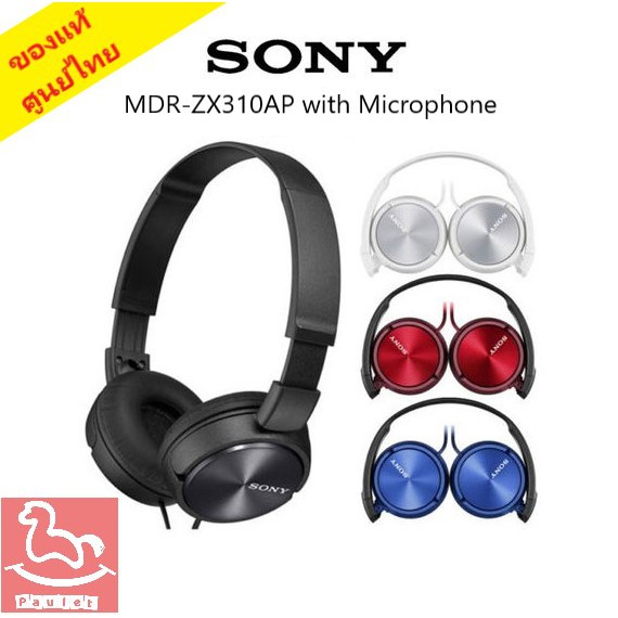 ภาพหน้าปกสินค้าของแท้ศูนย์ไทย  SONY หูฟังแบบครอบหู รุ่น MDR-ZX310AP ประกันศูนย์โซนี่ไทย (มีไมค์ที่สายคุยโทรศัพท์ได้ มี 5 สีให้เลือก) จากร้าน pumlert บน Shopee