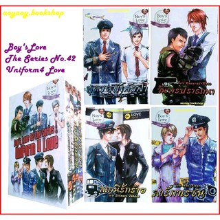 หนังสือนิยายวาย(Y)BOXSET BoysLove The Series No.42 Uniform4 Love