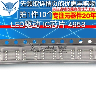 ชิปวงจรรวมไดร์ฟ Led 4953 CEM4953 APM4953 10 ชิ้น