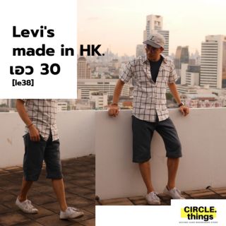 Levi’s ขาสั้น Made in HongKong