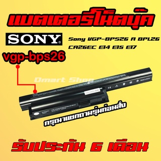 สินค้า 🔋( VGP-BPS26 ) 4000mAh Sony Vaio VGP-BPL26 VPCCB15 VPCCB190 VPCEG11 VPCEH11 Notebook Battery แบตเตอรี่ โน๊ตบุ๊ค