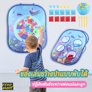 กระดานปาเป้าเด็ก ลูกบอลเหนียว ลูกบอลเหนียวแม่ลูกแบบโต้ตอบเกมขว้างปาของเล่นเพื่อการศึกษาการ์ตูนลูกดูด ของเล่น