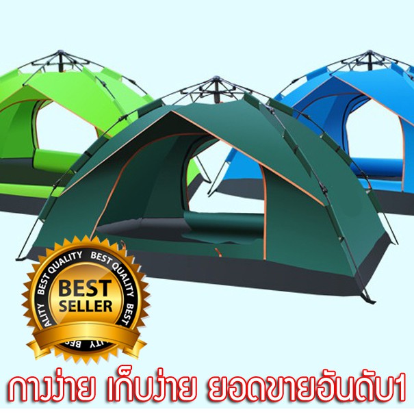 cm5shop-เต็นท์นอน-สปริง-สำหรับ-1-2-คน