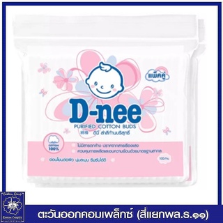 *(แพ็คคู่) D-Nee ดีนี่ สำลีก้านบริสุทธิ์ ขนาด 100 ก้าน 0071