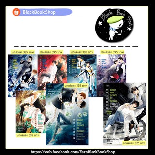 ภาพหน้าปกสินค้า[พร้อมส่ง] ทะลุมิติหักเหลี่ยมจอมมาร เล่ม 1-6 (6เล่มจบ) / ทะลุมิติหักเหลี่ยมจอมมาร เล่มพิเศษ / เฟิงหลิวซูไต / สนพ.Rose ที่เกี่ยวข้อง