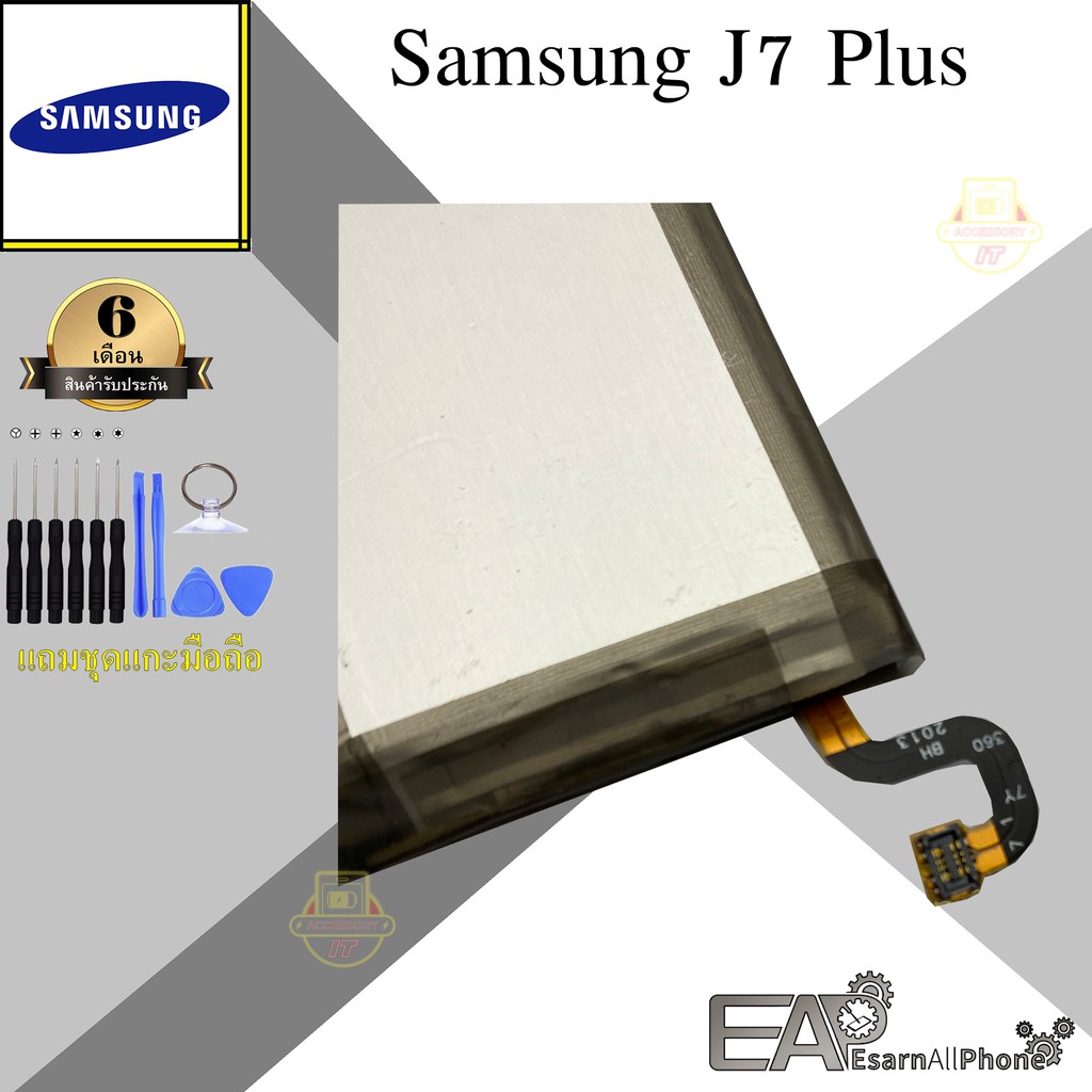 แบต-samsung-galaxy-j7plus-เจ-7-พลัส