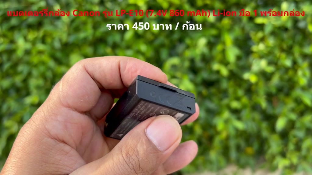 แบต-canon-lp-e10-860-mah-มือ-1-พร้อมกล่อง