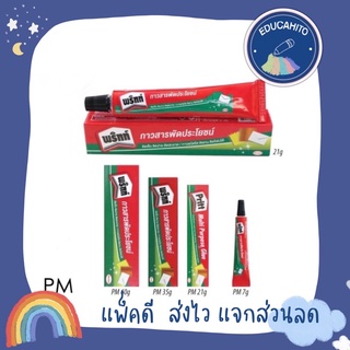 PRITT Multi Purpose Gel  พริทท์ กาวสารพัดประโยชน์