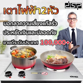 ภาพหน้าปกสินค้า【รับประกันสินค้า 1 ปี】เตาแม่เหล็กไฟฟ้า 2หัว เตาไฟฟ้าพกพา ​เหมาะสำหรับกระทะทุกรุ่น (1500W+1000W) เตาแม่เหล็กไฟฟ้าเล็ก ที่เกี่ยวข้อง