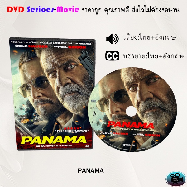 dvd-เรื่อง-panama-เสียงไทยมาสเตอร์-เสียงอังกฤษ-บรรยายไทย