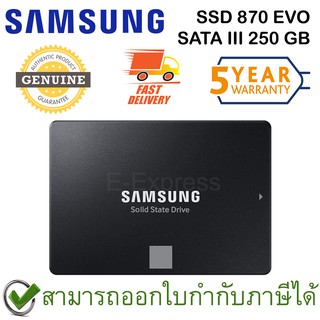 Samsung SSD 870 EVO SATA III 250GB เอสเอสดี ของแท้ ประกันศูนย์ 5ปี