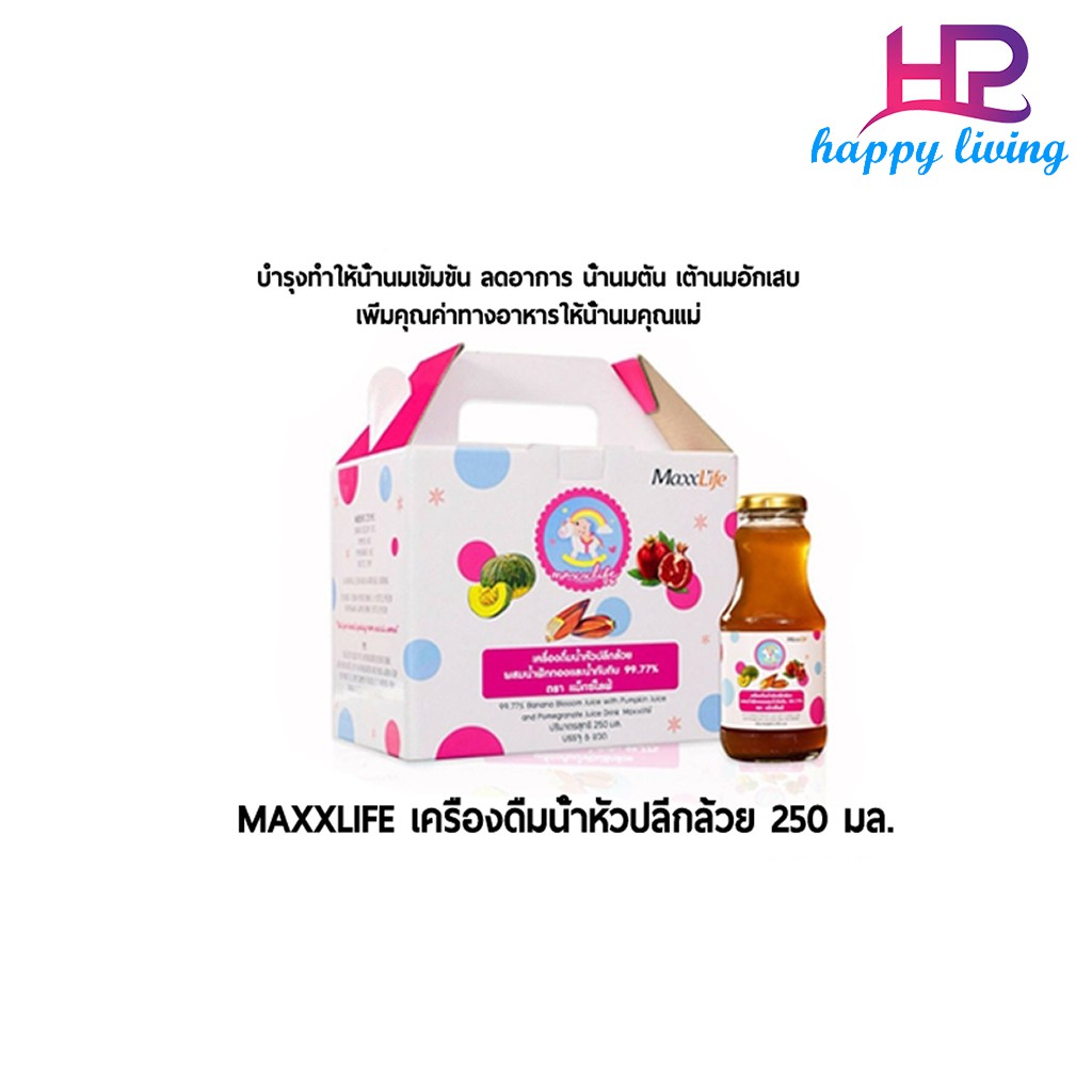 maxxlife-น้ำหัวปลี-ผสมตังกุย-6-ขวด-แถม-2-ขวด