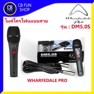 WHARFEDALEPRO รุ่น DM5.0S ไมค์โครโฟนแบบสายทั่วไปยาว 5เมตร พูดร้องไม่เหนื่อย สินค้าใหม่แกะกล่องทุกชิ้นรับรองของแท้100%