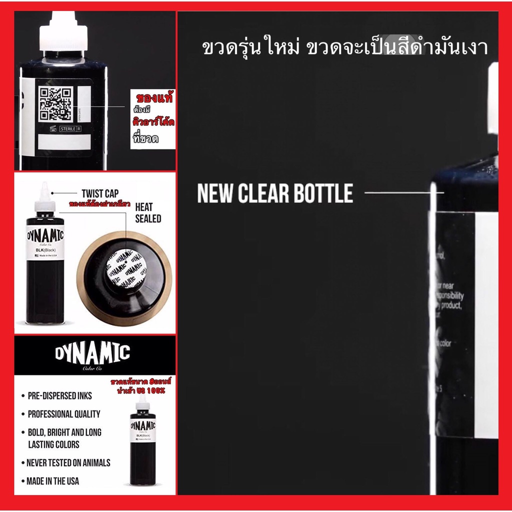 ภาพสินค้าสีสักลาย สีดำและสีขาว แบรนด์ ไดนามิค สีแท้นำเข้า US 100% จากร้าน pangbenjarporn บน Shopee ภาพที่ 6