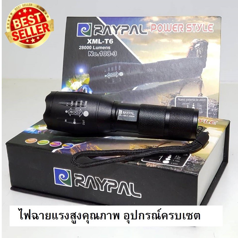 gree-led-ไฟฉาย-28000-lumens-รุ่น108-3-xml-t6-ชาร์ต-ซูมได้-กันน้ำ-อุปกรณ์ครบชุด