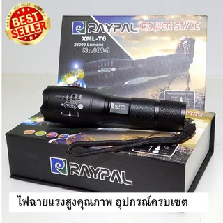 ไฟฉาย 28000 Lumens รุ่น108-3 XML-T6 ชาร์ต/ซูมได้ กันน้ำ