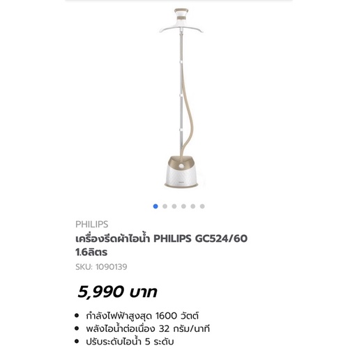 เครื่องรีดผ้าไอน้ำ philips Gc524/60 1.6 ลิตร ส่งต่อสภาพนางฟ้า | Shopee ...
