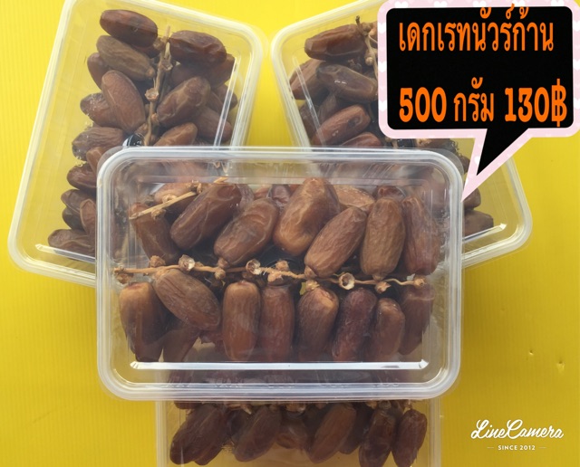 อินทผาลัม-จัดโปร-500g-ลดพิเศษ