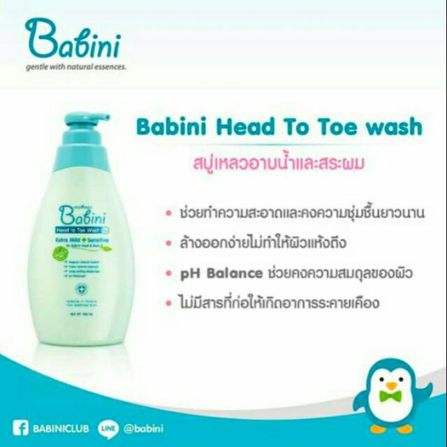 babini-head-to-toe-wash-สบู่เหลวอาบน้ำและสระผม-รีฟิล-400-มล