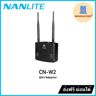 ☆ส่งฟรี☆ NANLITE CN-W2 Wi-Fi Adapter