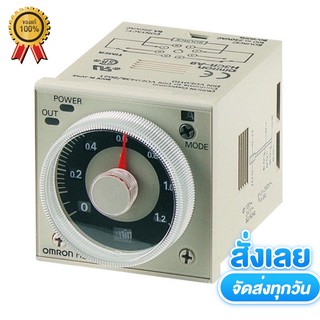 ถูกสุด! TIMER OMRON H3CR-A8 Coil 24VDCพร้อมส่ง1-3วันได้รับสินค้ารับประกัน7วัน