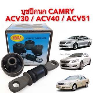 บูทปีกนก Toyota Camry ACV30 ACV40 ACV50 ACV51 ALPHARD ANH10