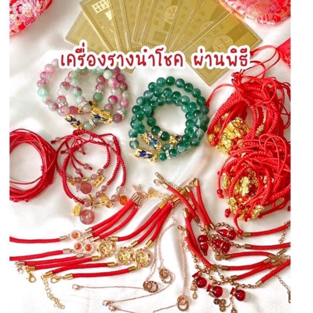 สุ่มคีบ-เครื่องรางนำโชค-ผ่านพิธี