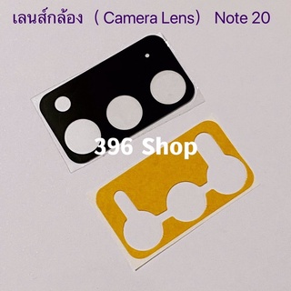เลนส์กล้อง（ Camera Lens）Samsung Note 20 / Note 20 Ultra