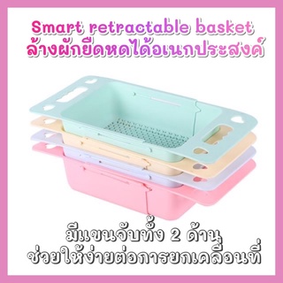 Smart retractable basket ล้างผักยืดหดได้ อเนกประสงค์