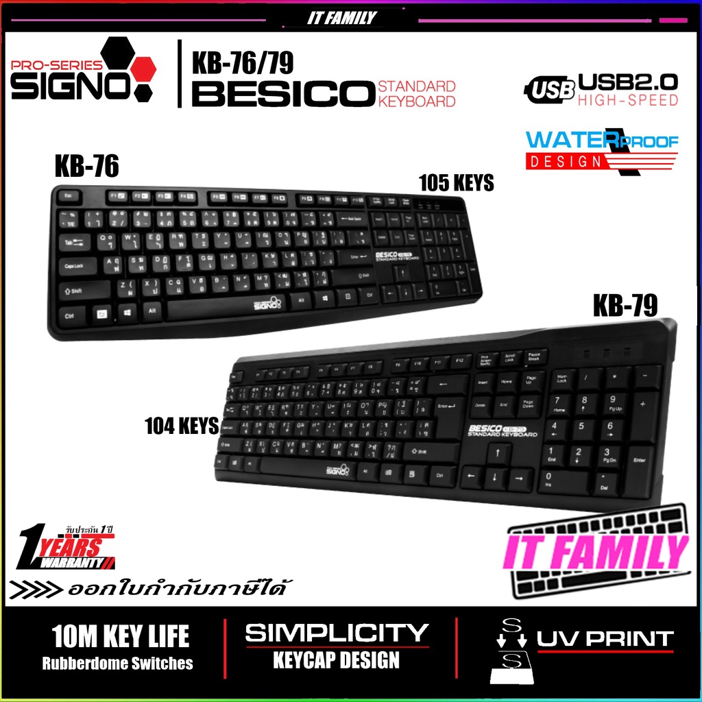 คีย์บอร์ด USB SIGNO Pro-Series KB-76/79 STANDARD KEYBORD ประกันศูนย์ 1 ...