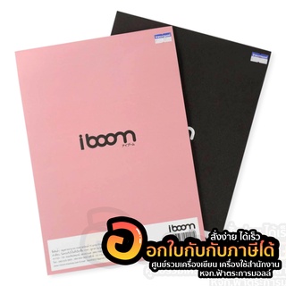 สมุดรายงาน iboom ขนาด A4 70แกรม IB1803 กระดาษแบบมีเส้น บรรจุ 30แผ่น/เล่ม ปกคละสี จำนวน 1เล่ม พร้อมส่ง