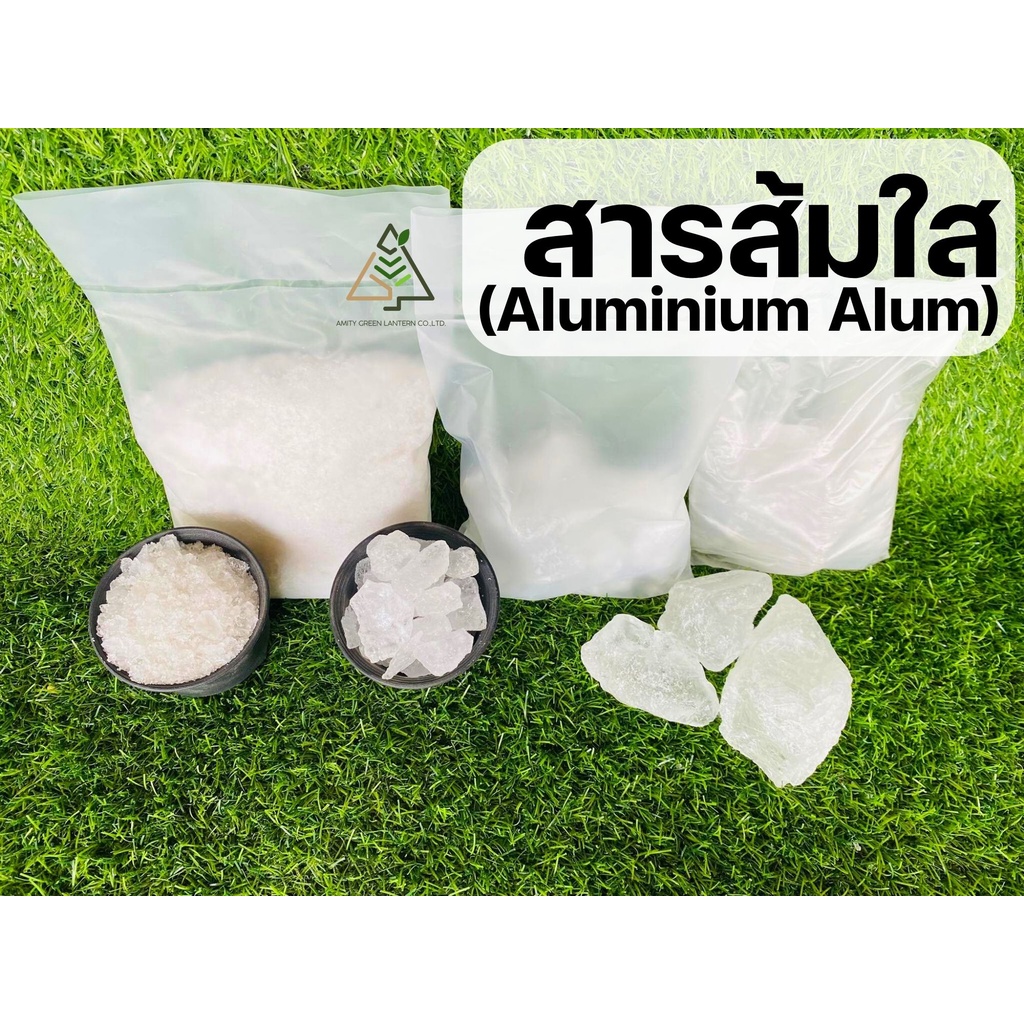 สารส้ม-aluminium-alum