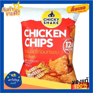 Chicky Shake Chicken Chips Grilled Squid Flavour 12g Protein 14g/แพ็ค2ถุง