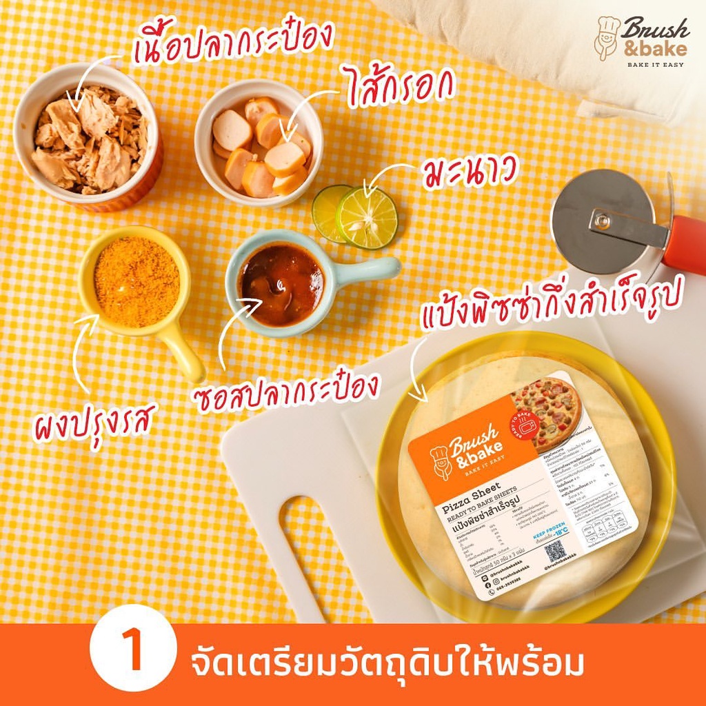 แป้งพิซซ่า-5-นิ้ว-หนานุ่ม-แป้งพิซซ่าแช่แข็ง-แพ็ค-3-แผ่น-brush-amp-bake-pizza-sheet-original