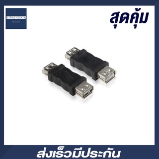 หัวเชื่อม ยูเอสบี USB welding head หัวเชื่อม USB to USB CPU2DAY